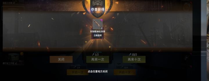 枪皮肤截图