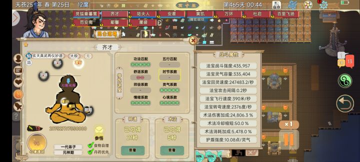 古修在哪截图