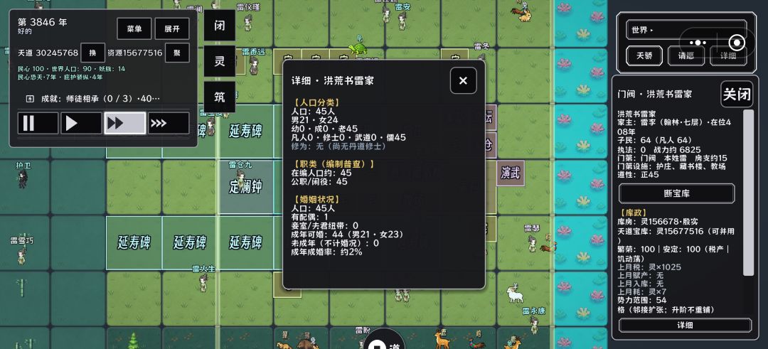 儒修培养 1