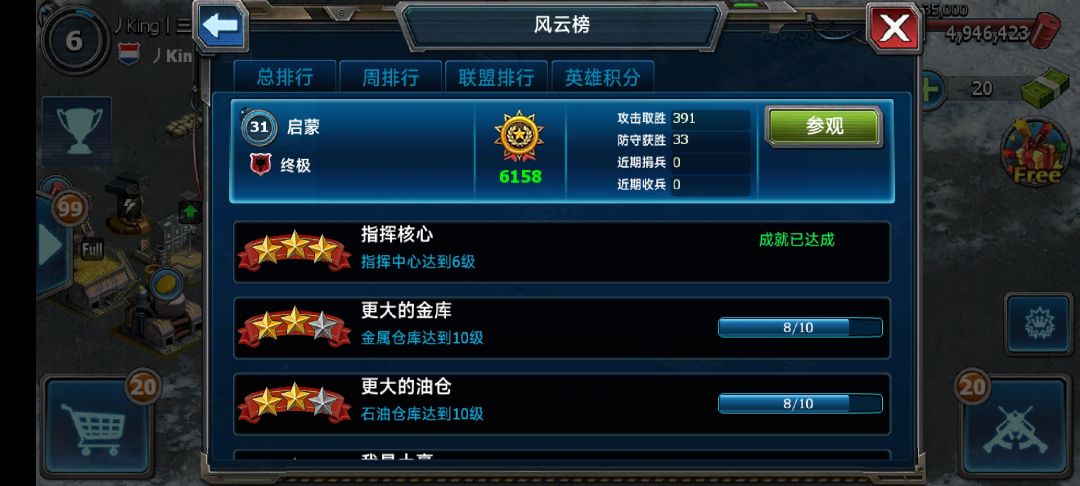 他们是不是忘关了? 3