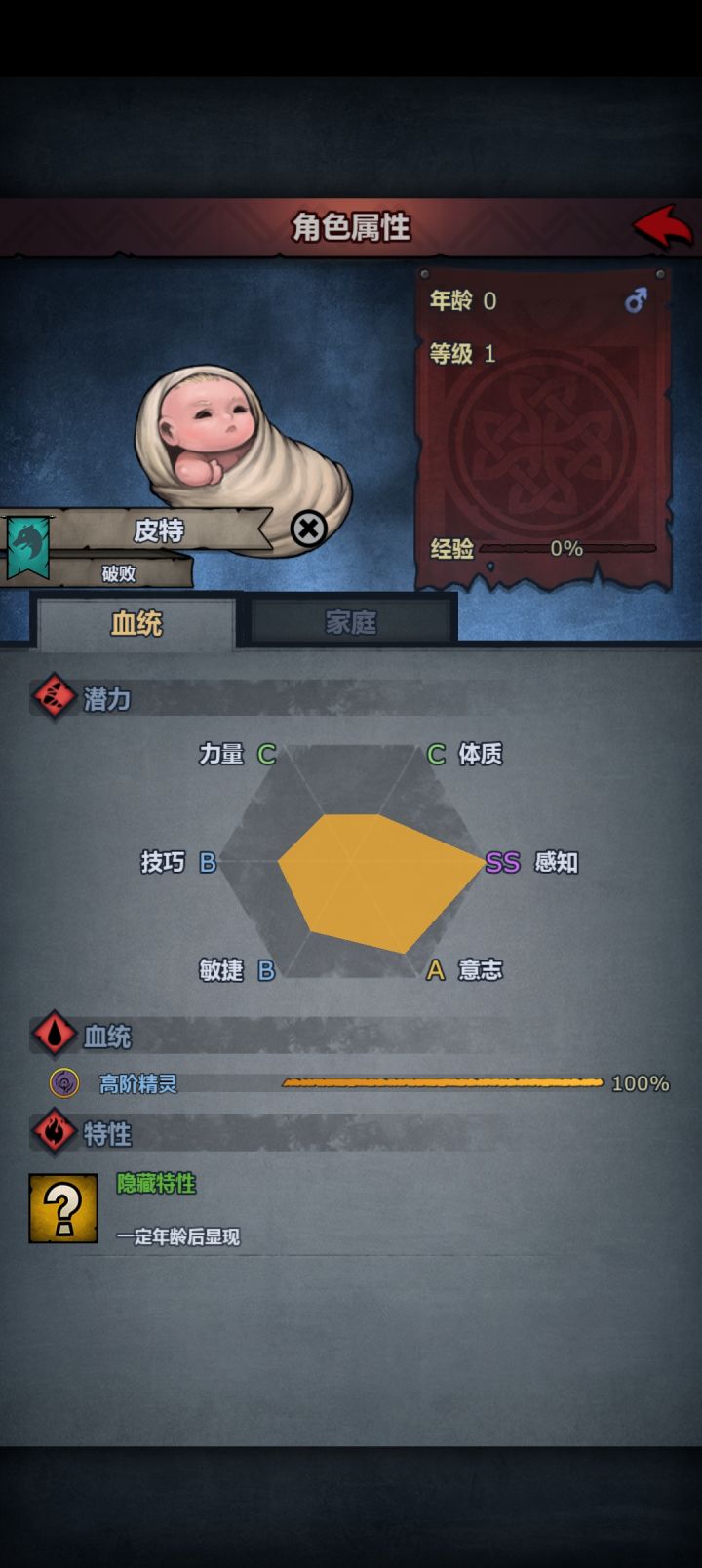 纪念第一个纯血精灵截图