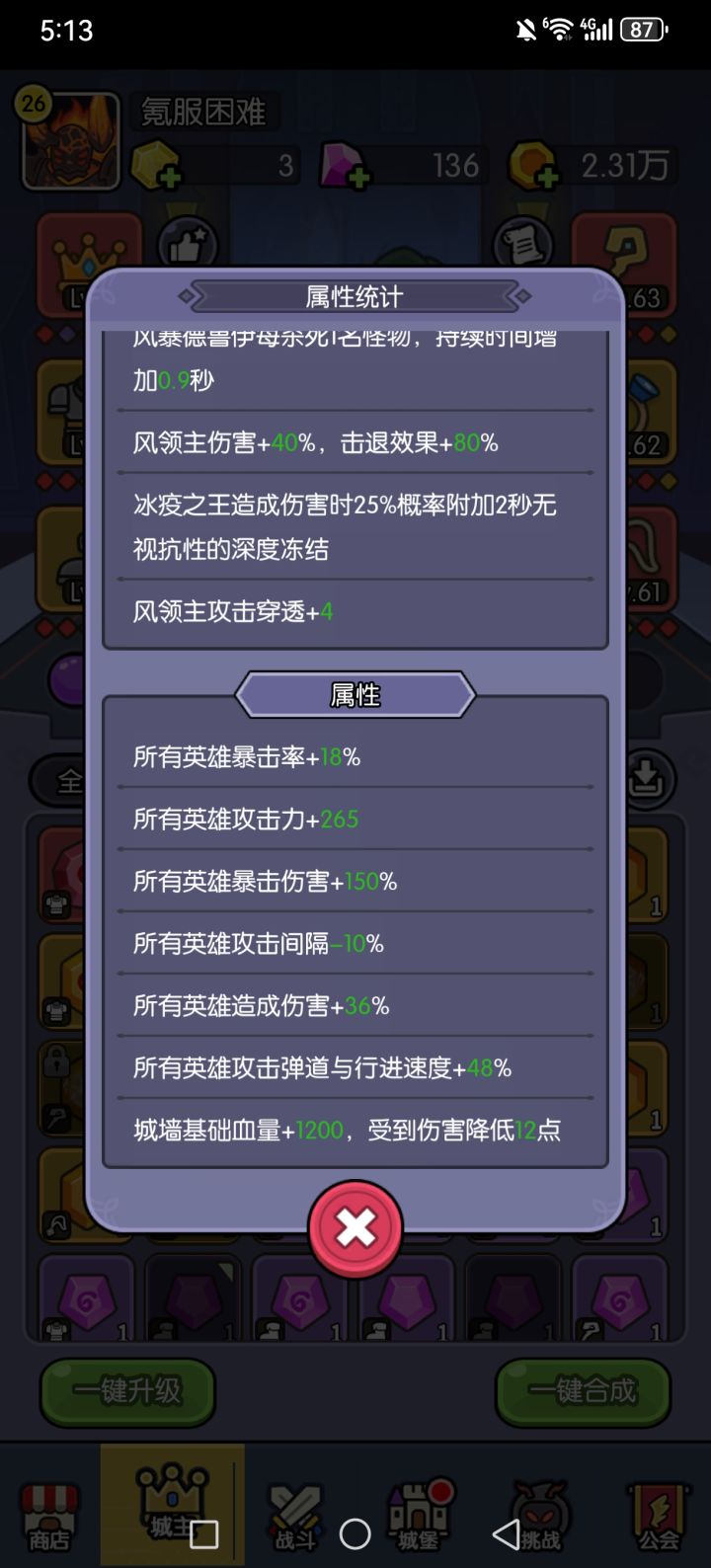 双风老卡关求解截图