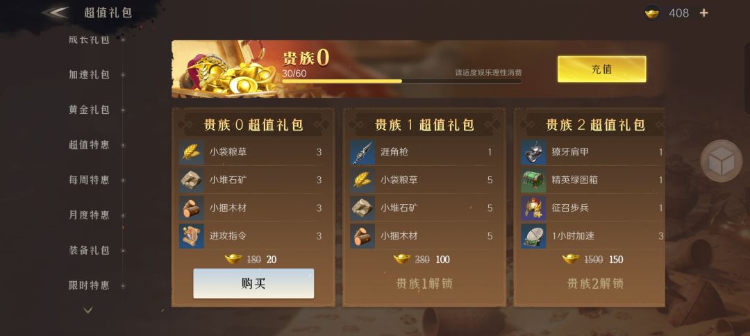 哇金色传说 1