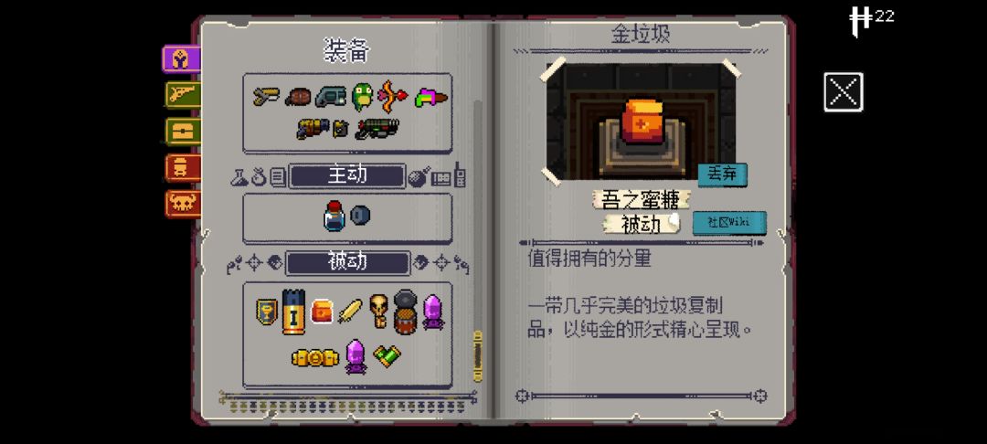 爽局 3
