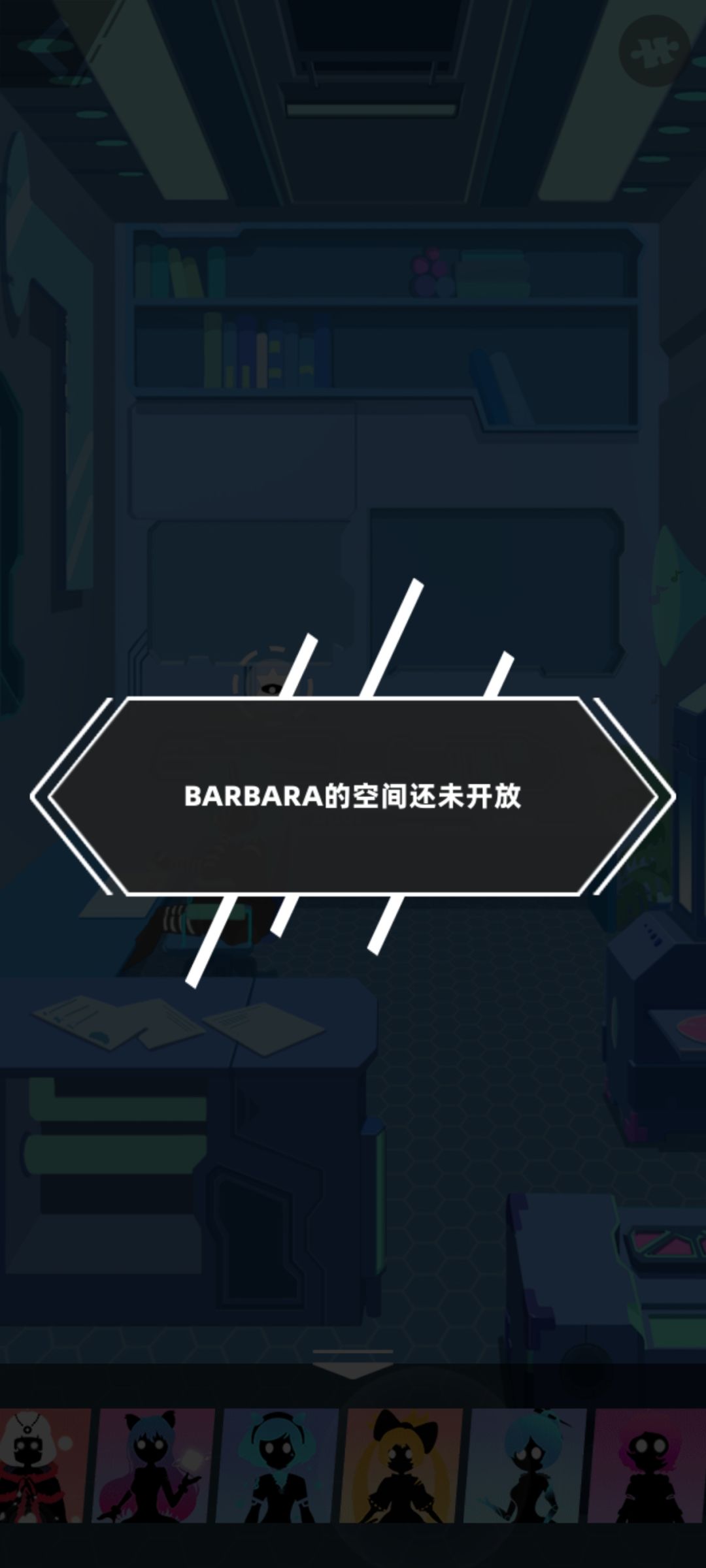 芭芭拉快出空间!!!!! 2
