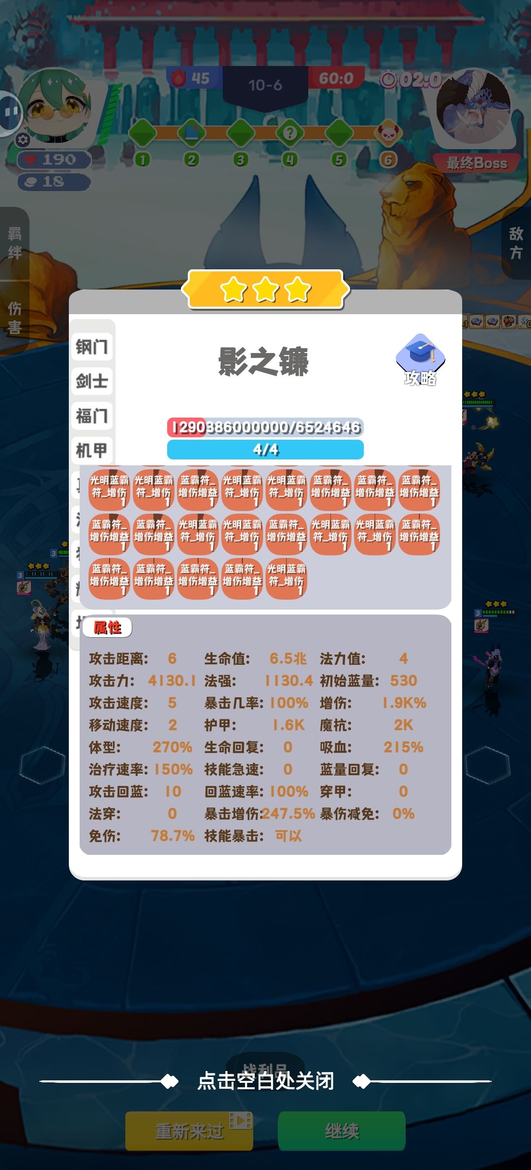感觉叠法强不如叠攻击力 1