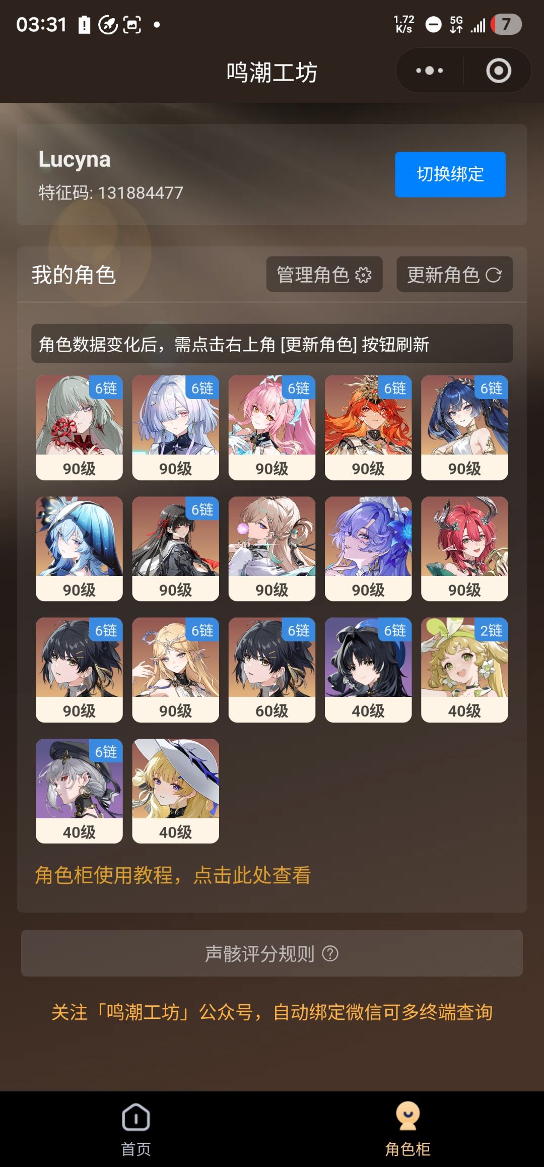 好你个库洛,追着我刀 2
