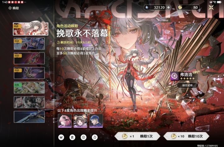 这些星声够抽日月和仇远吗截图