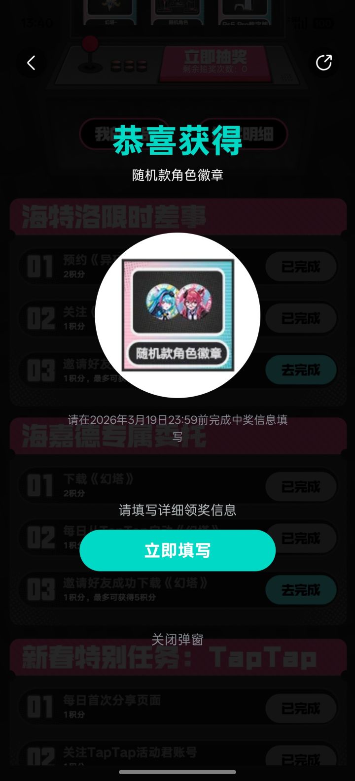 是一个东西吗?截图