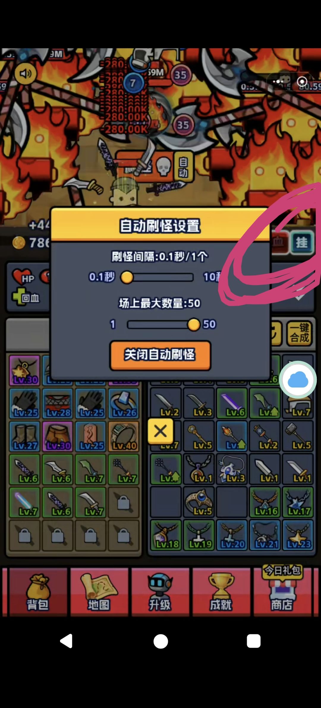 不会设置刷怪速度的看这里截图