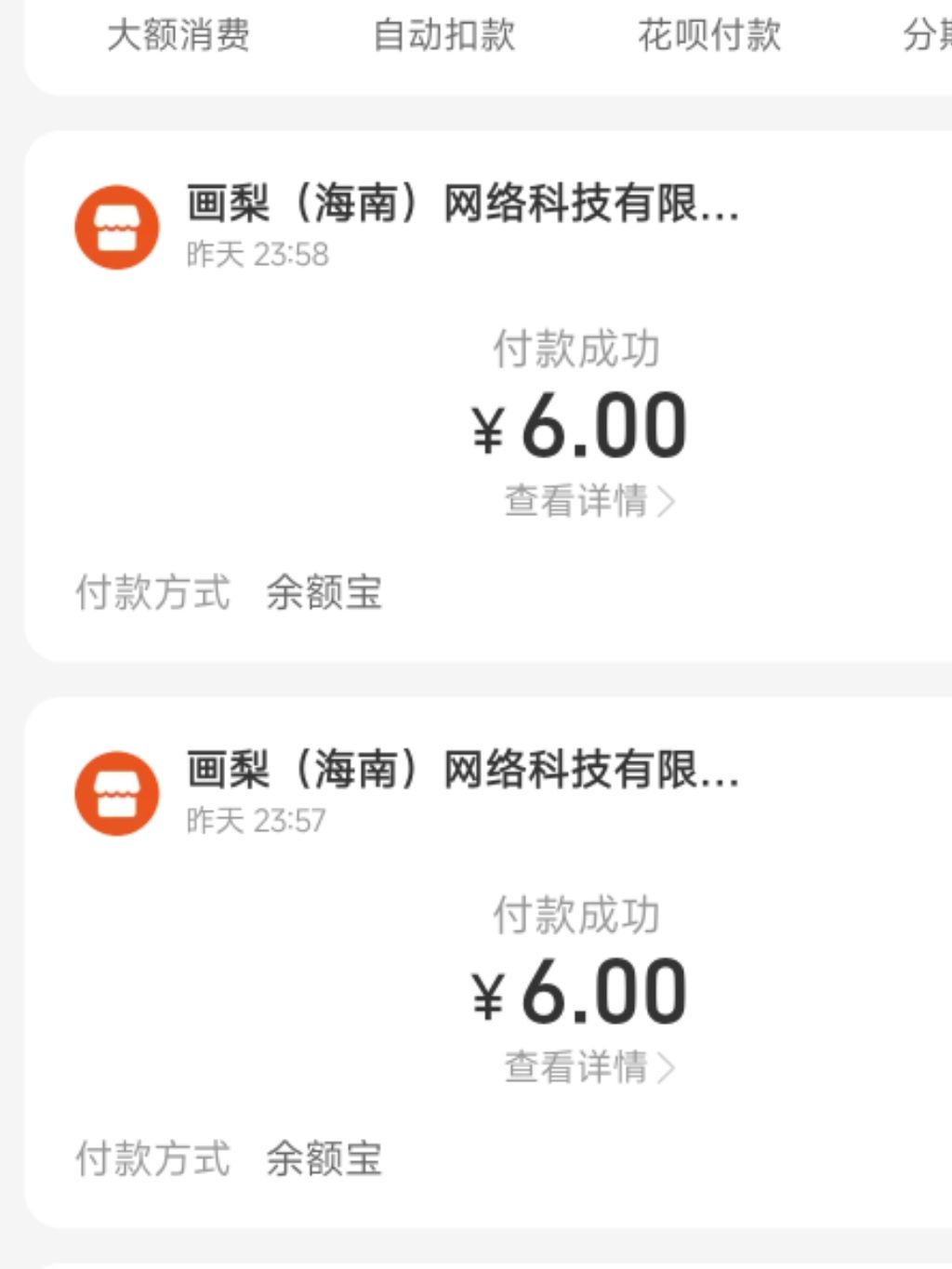氪金需谨慎 2