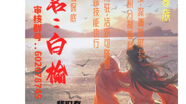 二区的避雷一下这个家族吧截图