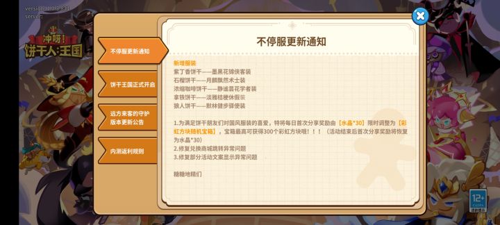 求助，有知道每日首次分享的么截图