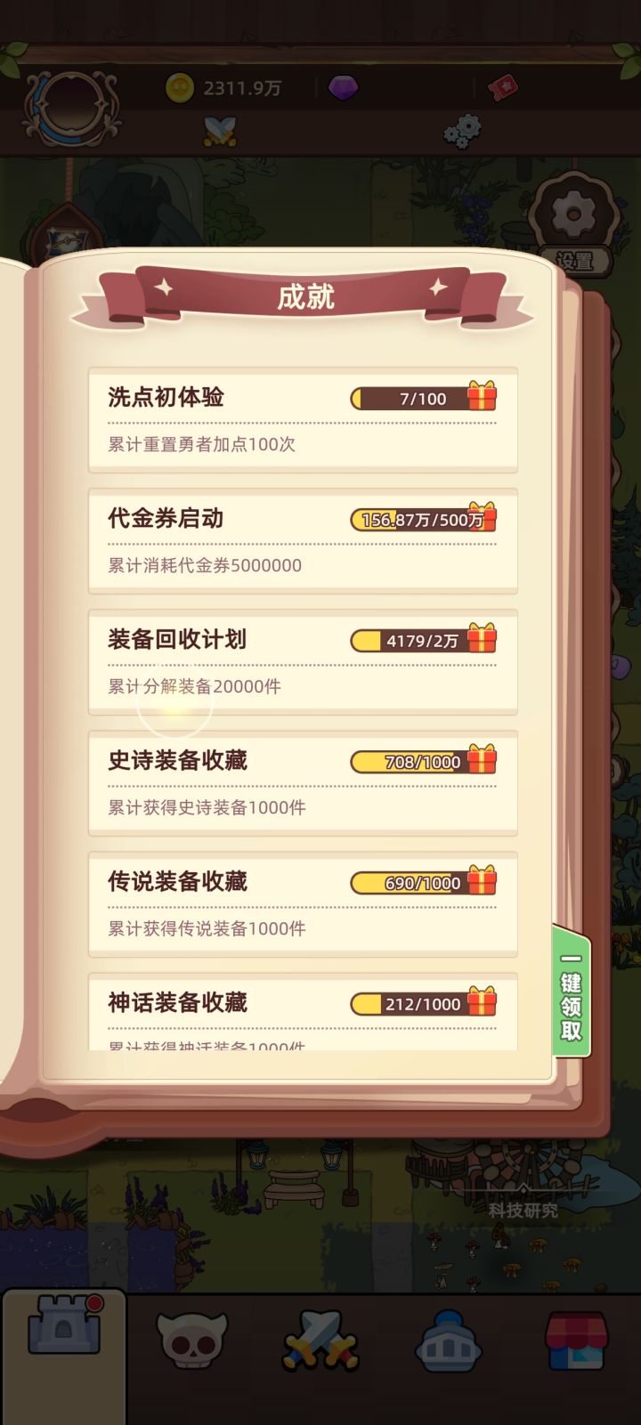 15 万抽还是没能出红截图