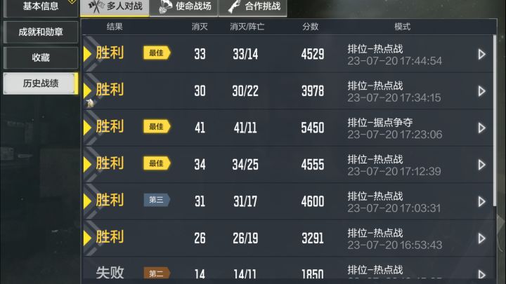 也想成为大手子截图