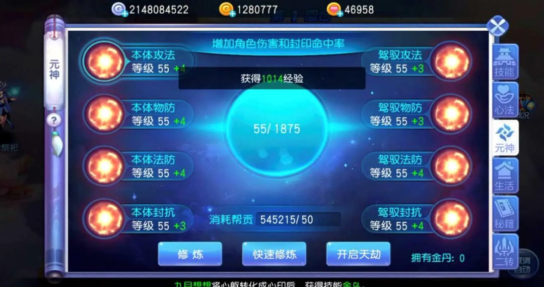 盘点在桃花源记千万不要做的一些事! 2