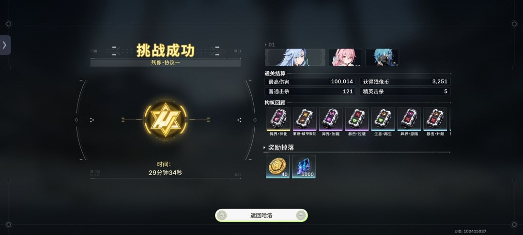 开个大boss直接没了 1