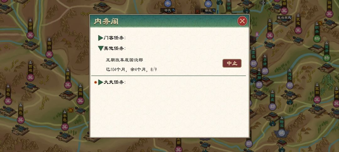 看我猛猛改革 1