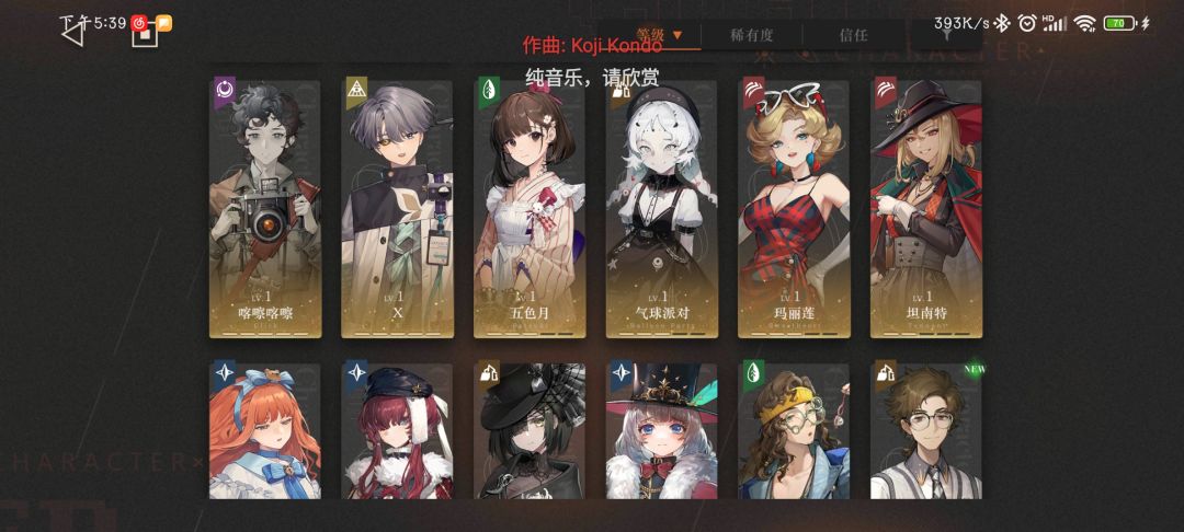 各位大佬能帮我看一下怎么配队啊吗QAQ 4