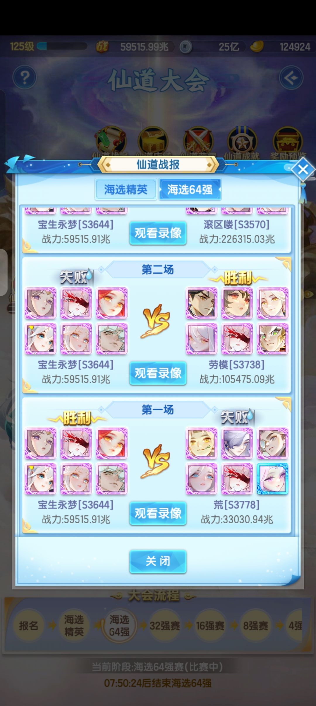 居然给我混进64了 4