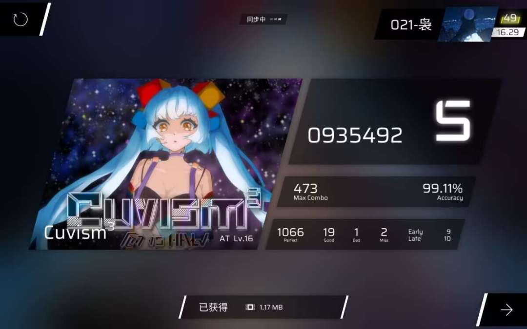 渡劫16.3 2