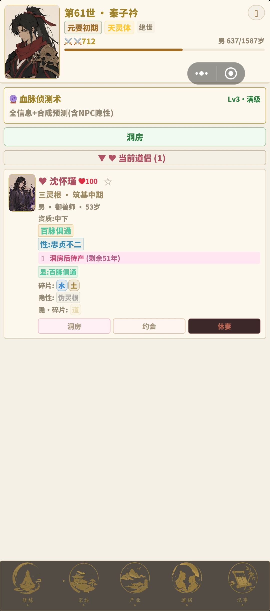 终于有神灵根了 1