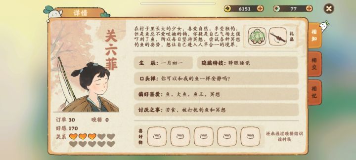 错过了一次晚餐，就永远错过了吗截图