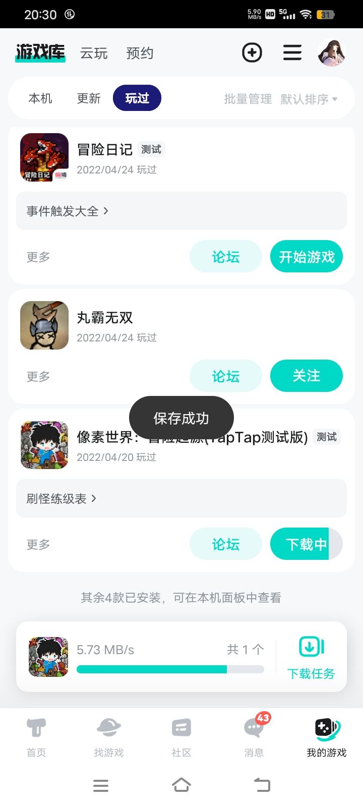 TapTap
