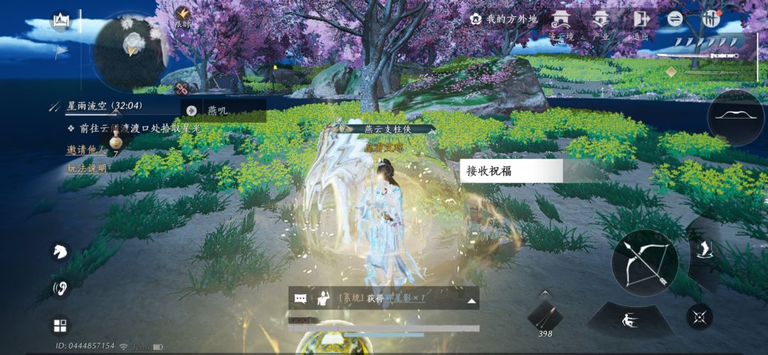 关于捡星星的活动 2