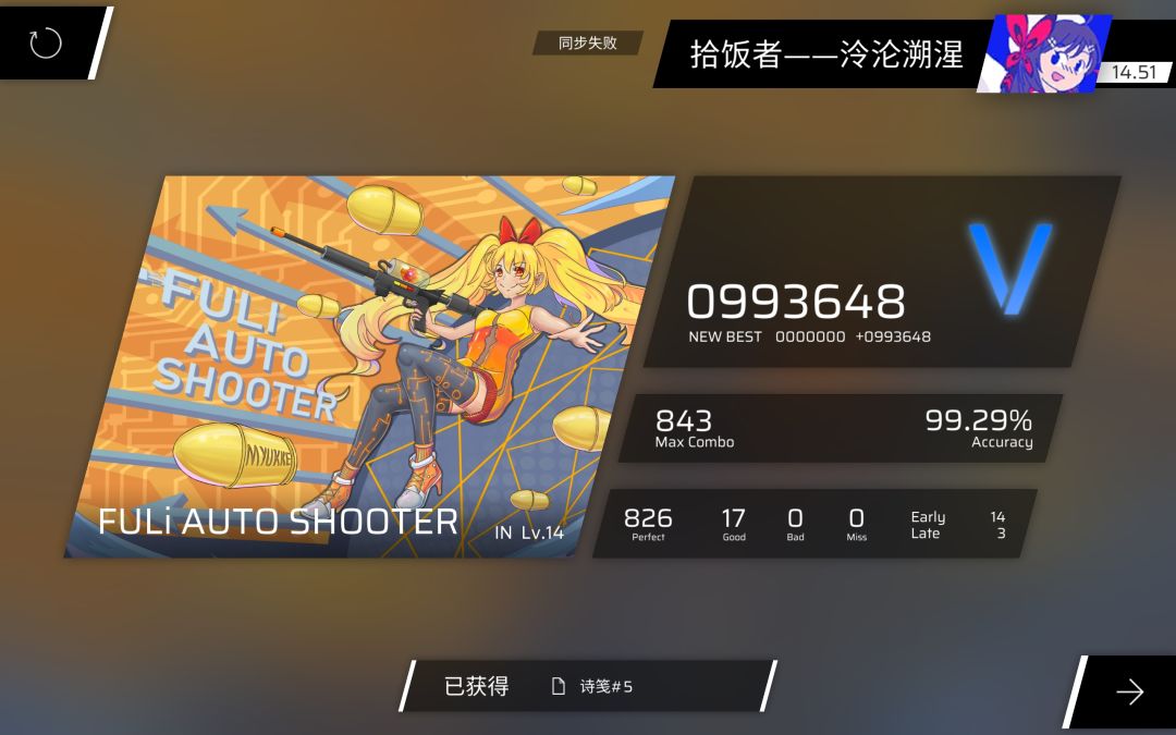听俺解释，俺真的是乱糊的（第五章解锁） 2