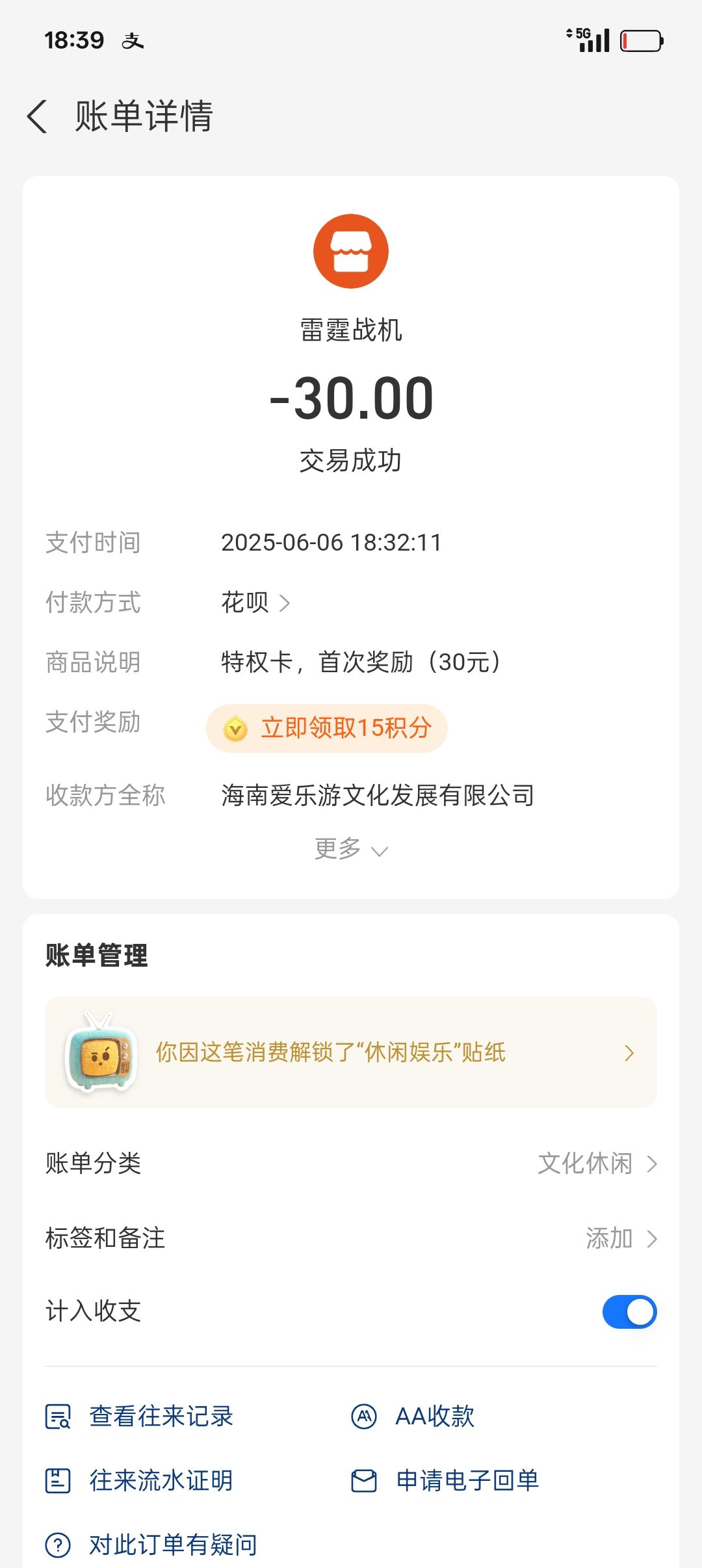 无语死 2