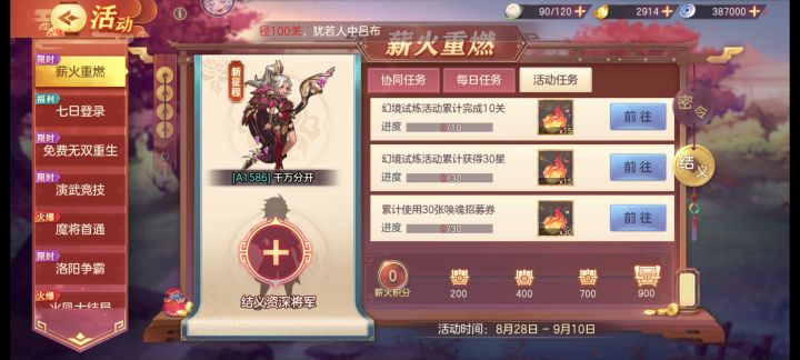 回归玩家 来个结义的截图