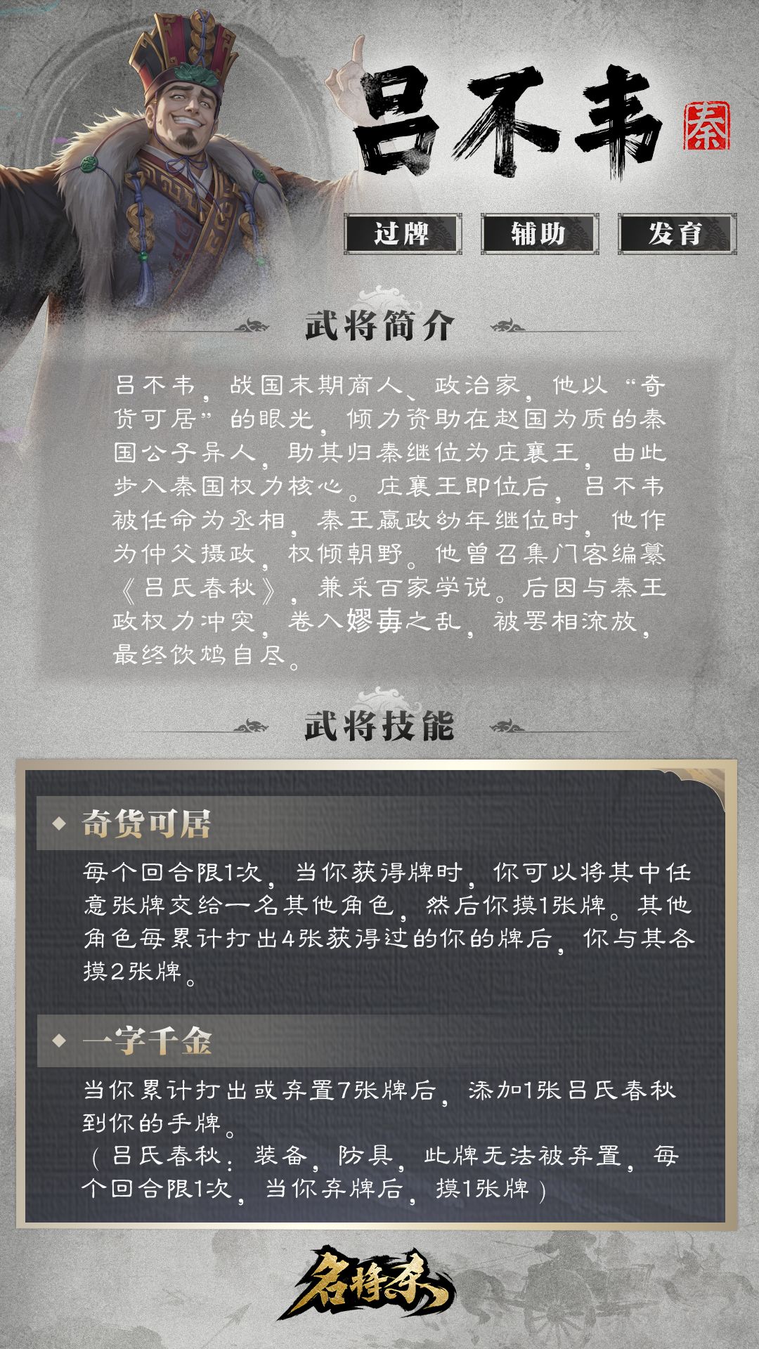 《名将杀》新武将爆料&丹青阁上新 3