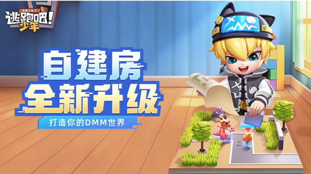 【全新自建房爆料】大量新功能快到碗里来！截图