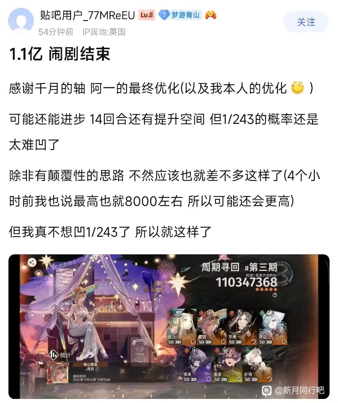 1.1亿了 1