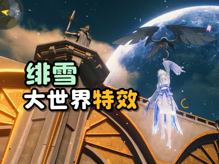 【鸣潮】抽到绯雪的一定要试试截图