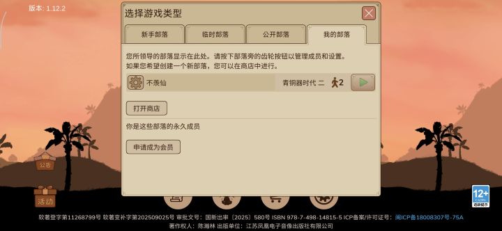 有没有一起玩的小伙伴,一起共筑美好人生。截图