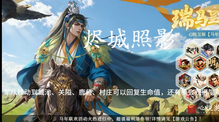 烬城门(挑战关卡炼狱难度)截图