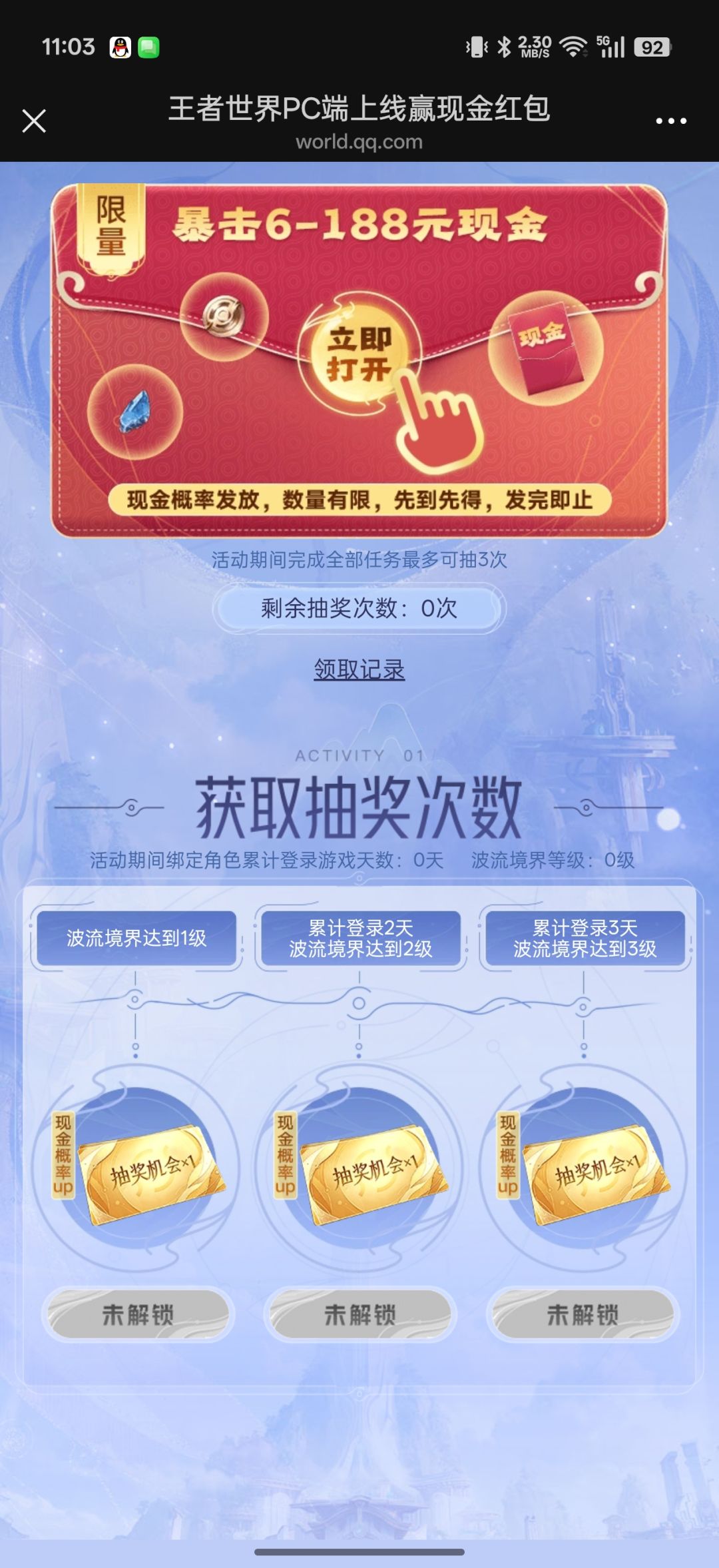 所以手游玩家就领不到钱了吗 1