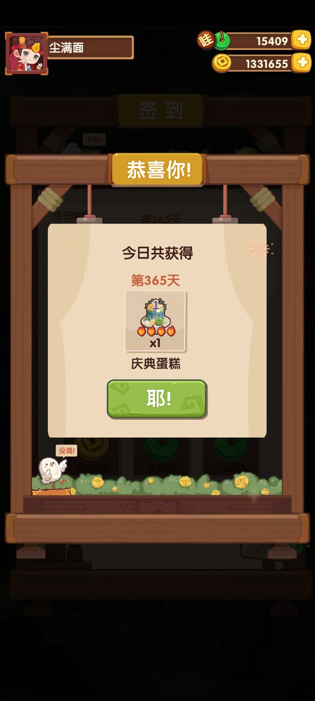 一周年咯 2