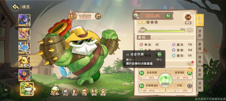 我觉得被忽略的精灵截图