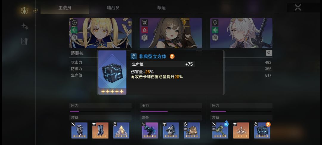 真经典 2
