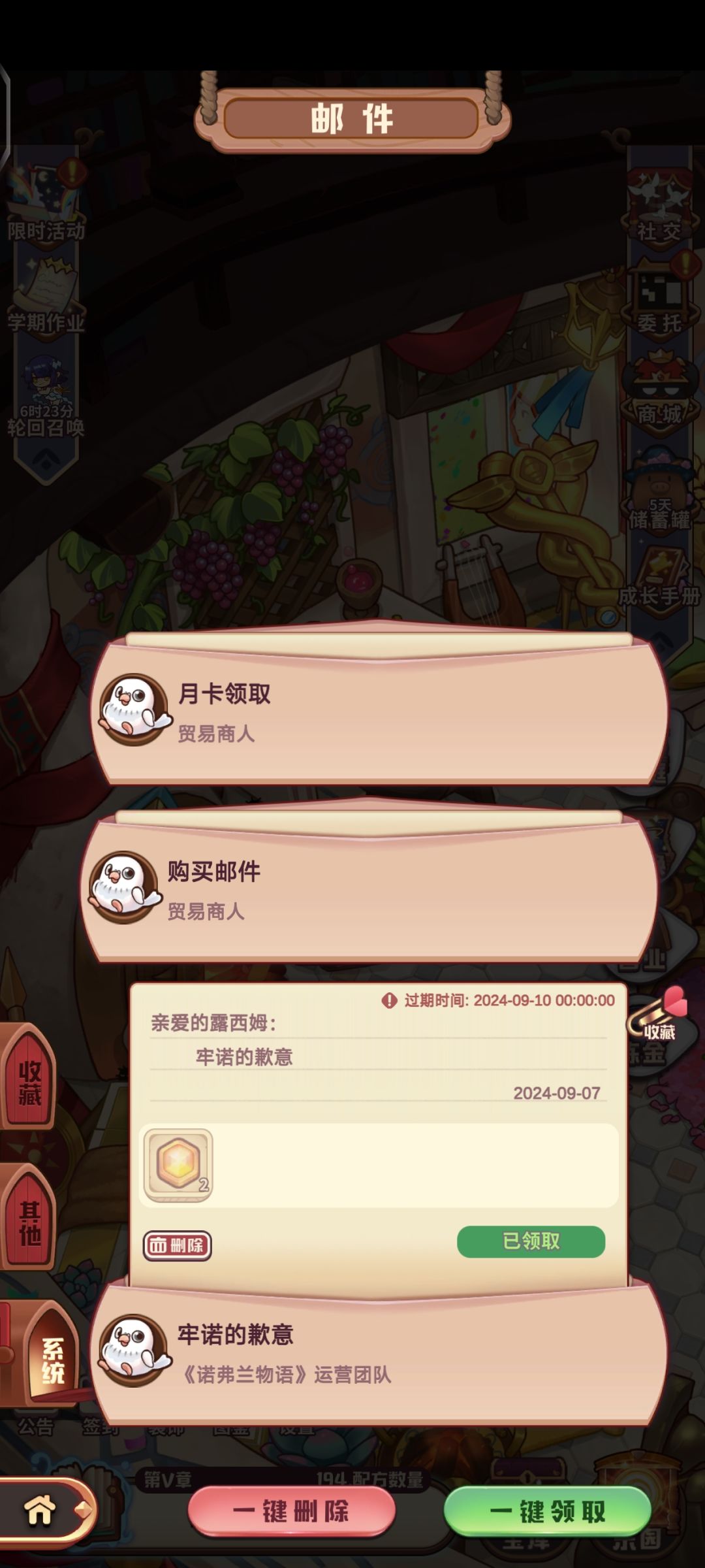 昨天沉的快去领补偿 1