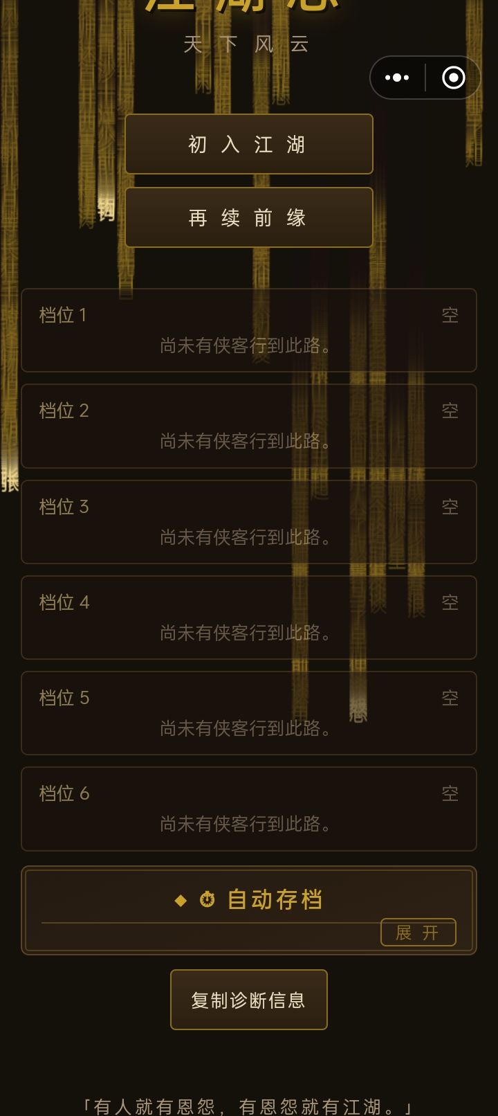 丸辣,我的存档全部丢失辣!截图