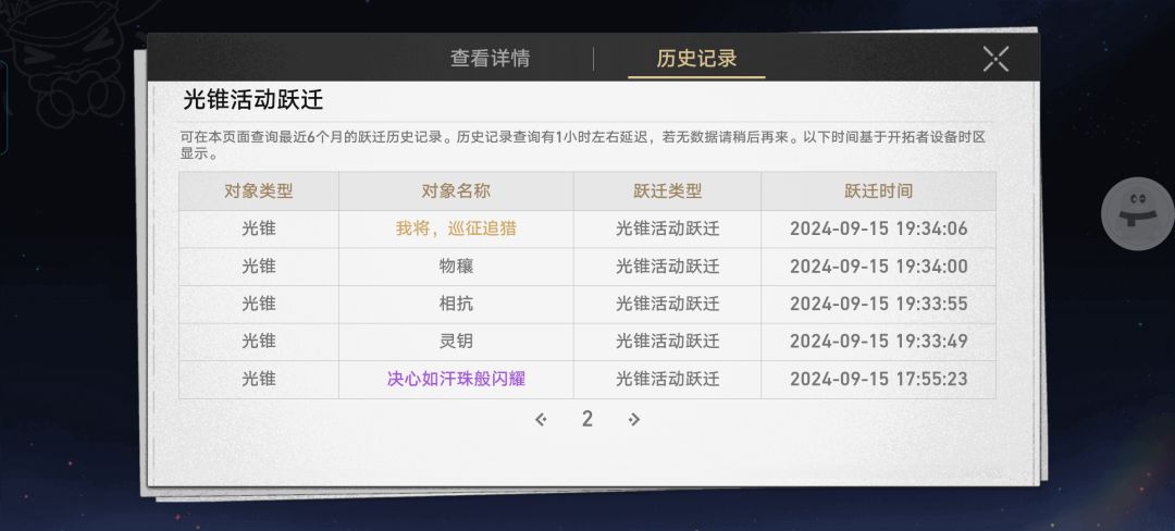 坏消息抽错池了,好消息出金了 2