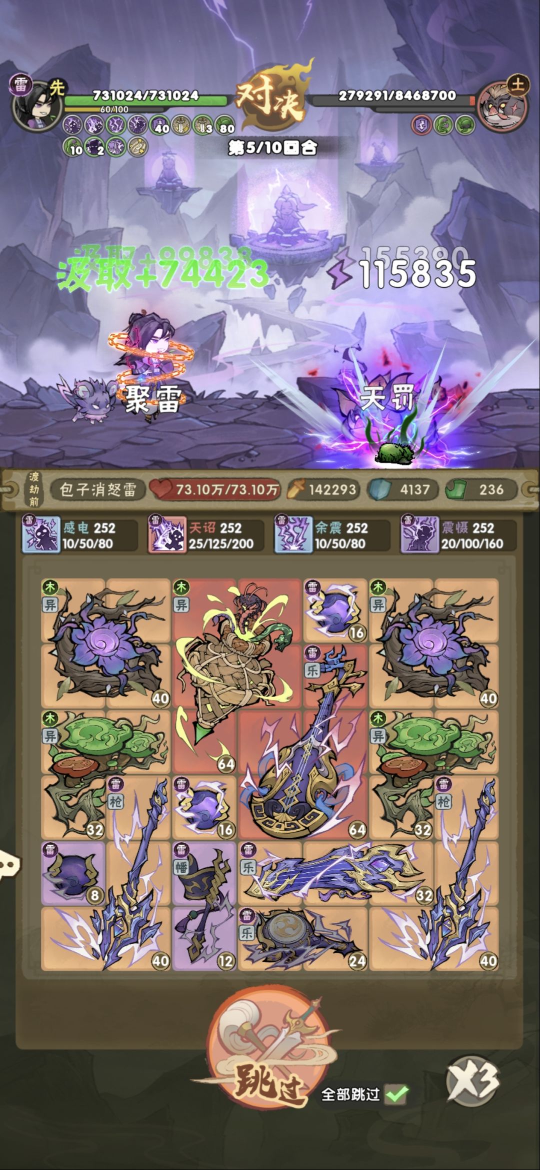 开荒进阶孢子消怒雷 3