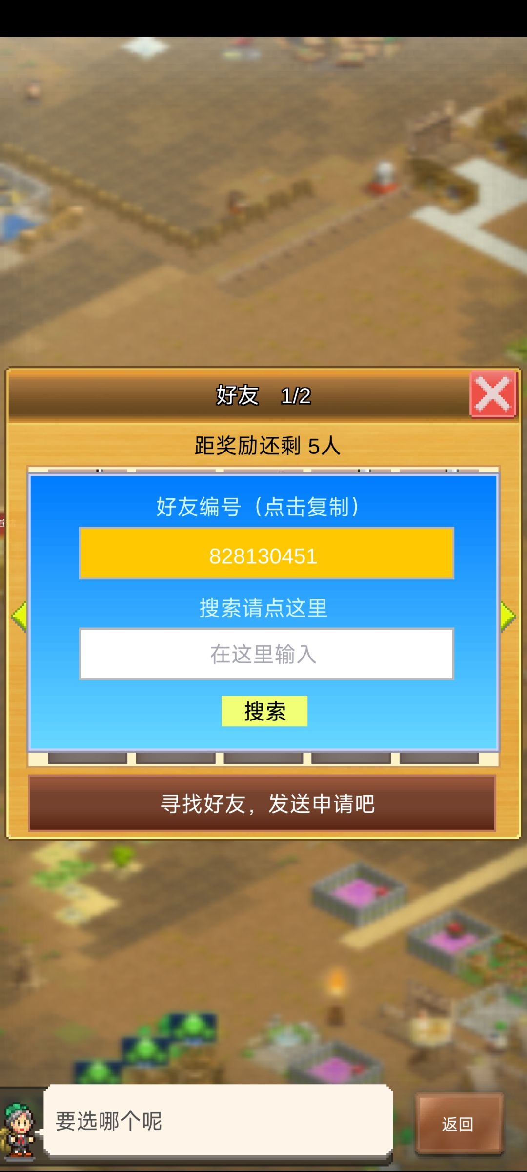 30级求好友 1