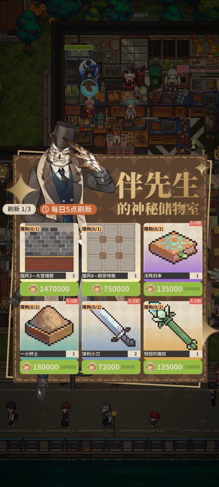 迷之定价截图