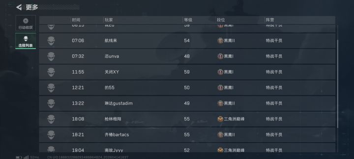 这些是人机吗?截图
