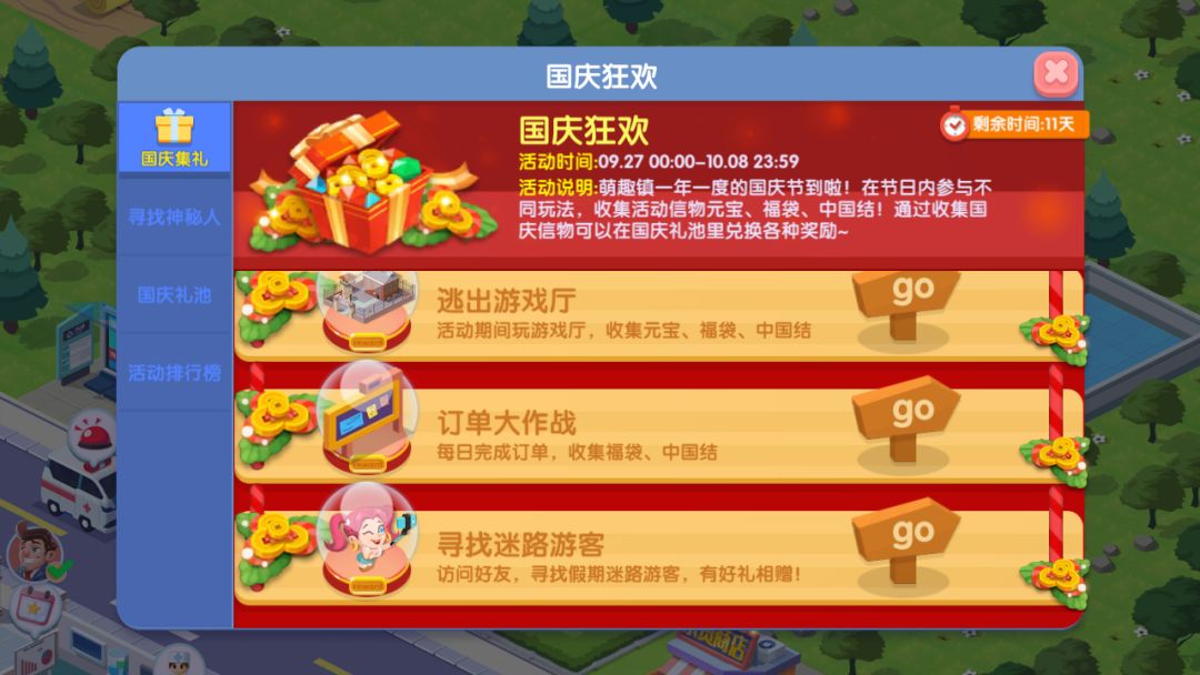 补发：萌趣医院欢度十一黄金周活动 5